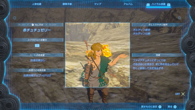 赤チュチュゼリー