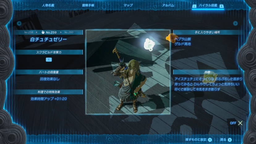 白チュチュゼリー