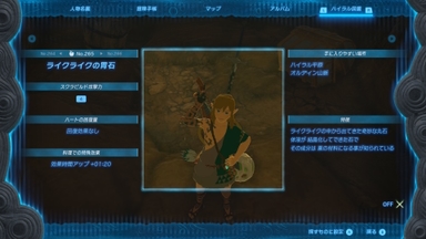 ライクライクの胃石