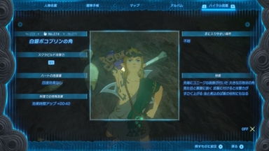 白銀ボコブリンの角