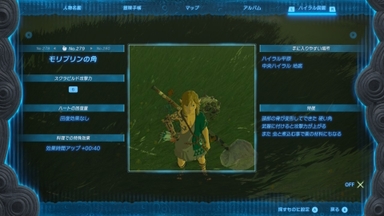 モリブリンの角