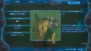 白銀モリブリンの角