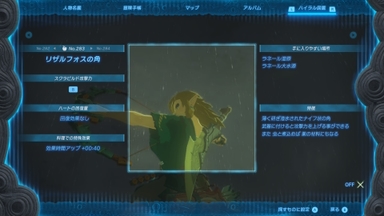 リザルフォスの角