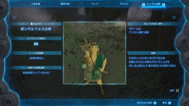 青リザルフォスの角