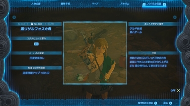 黒リザルフォスの角