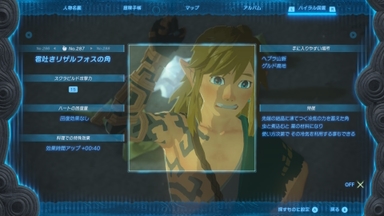 氷吹きリザルフォスの角