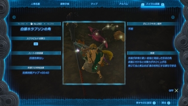 白銀ホラブリンの角