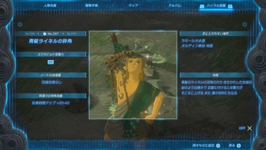 青髪ライネルの砕角