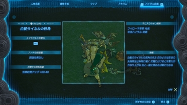 白髪ライネルの砕角