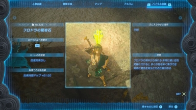 フロドラの龍岩石