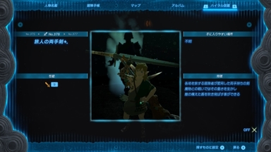 旅人の両手剣✨