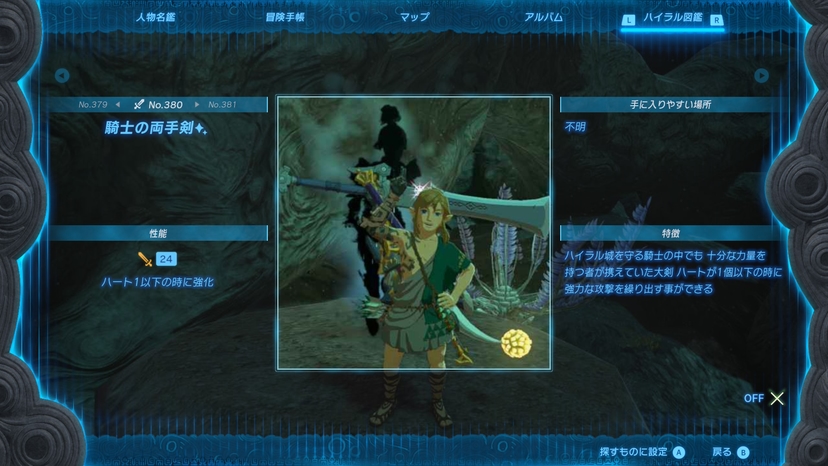 騎士の両手剣✨