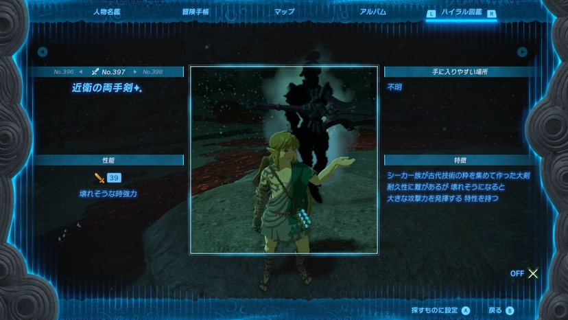 近衛の両手剣✨