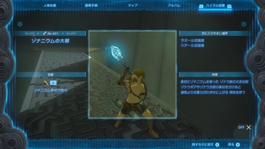 ゾナニウムの大剣