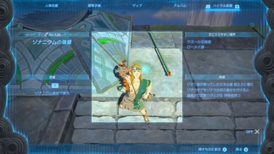 ゾナニウムの強槍