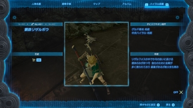 鋼鉄リザルボウ