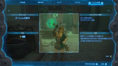 ゴーレムの強弓