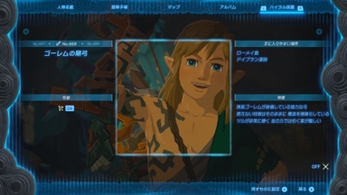 ゴーレムの剛弓