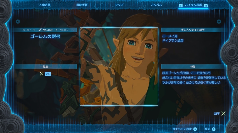 ゴーレムの剛弓