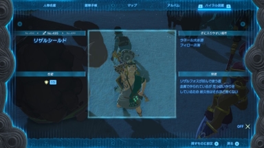 リザルシールド