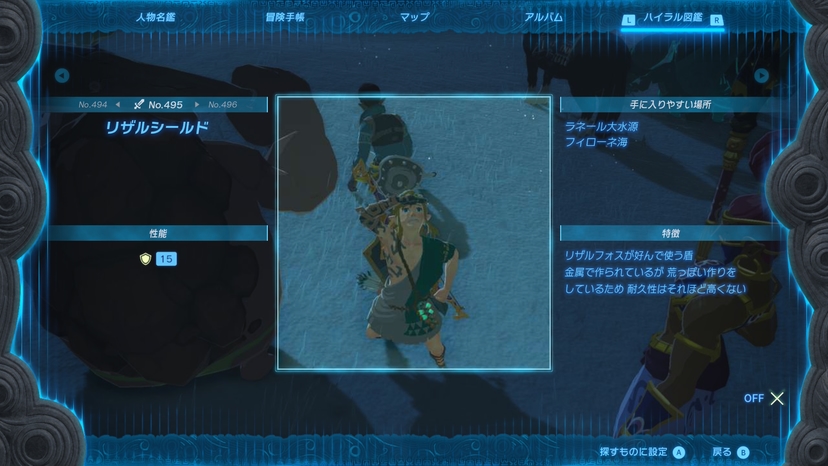 リザルシールド