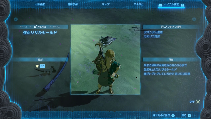 強化リザルシールド