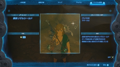 鋼鉄リザルシールド