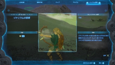 ゾナニウムの堅盾