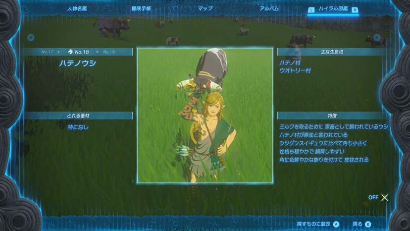 ハテノウシ