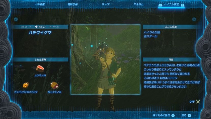 ハチクイグマ