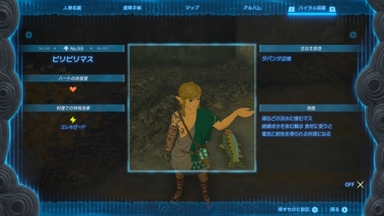 ビリビリマス