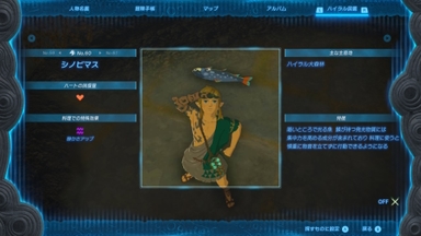 シノビマス