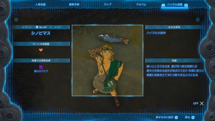 シノビマス
