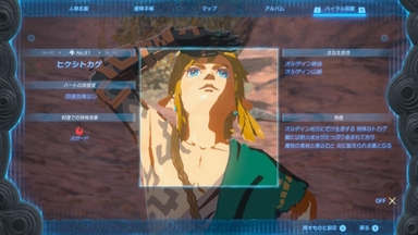 ヒケシトカゲ