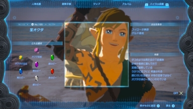 宝オクタ