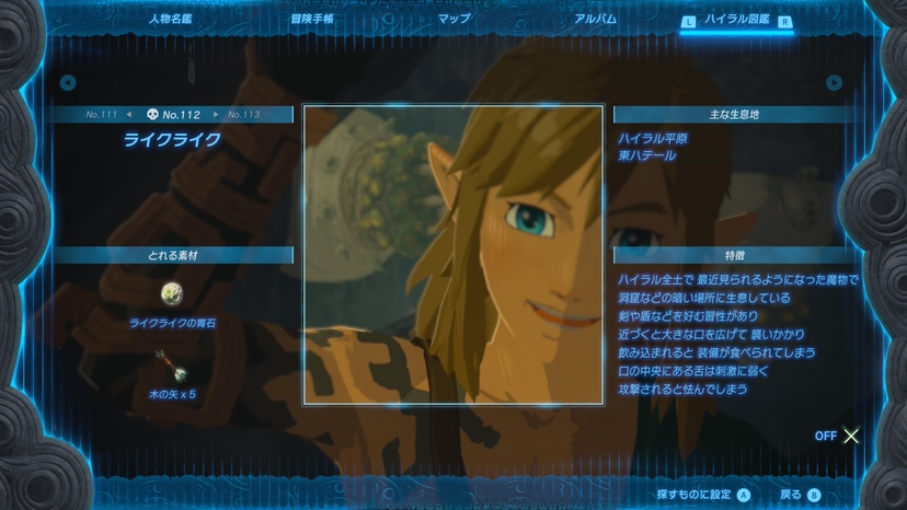 ライクライク