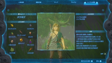 デグボグ