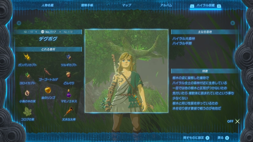 デグボグ
