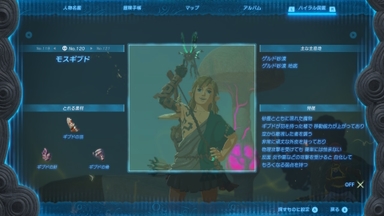 モスギブド
