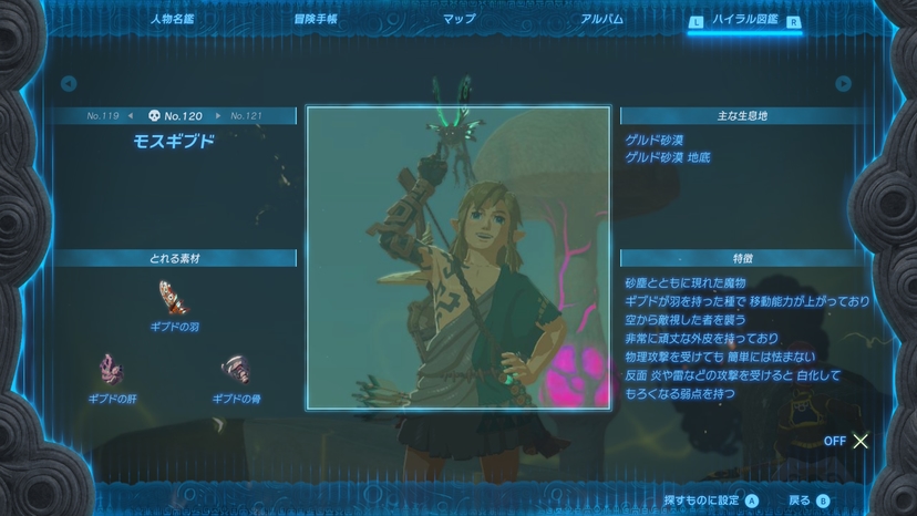 モスギブド