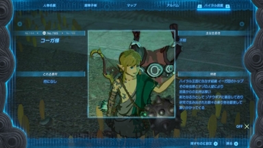 コーガ様