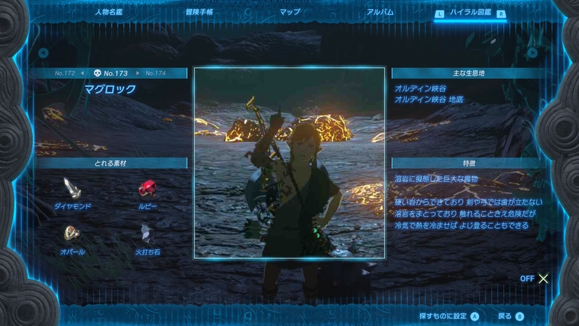 マグロック