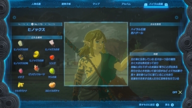 ヒノックス