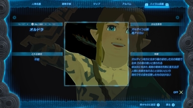 オルドラ