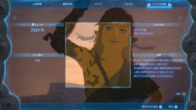 フロドラ