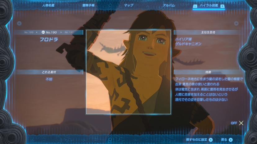 フロドラ