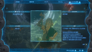 フリザゲイラ