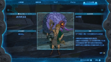 オクタコス