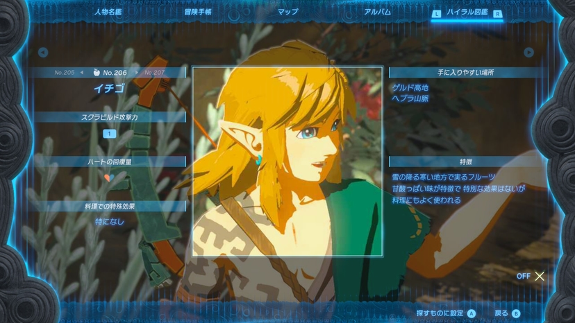イチゴ