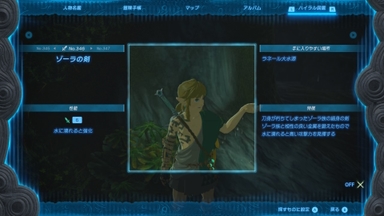 ゾーラの剣